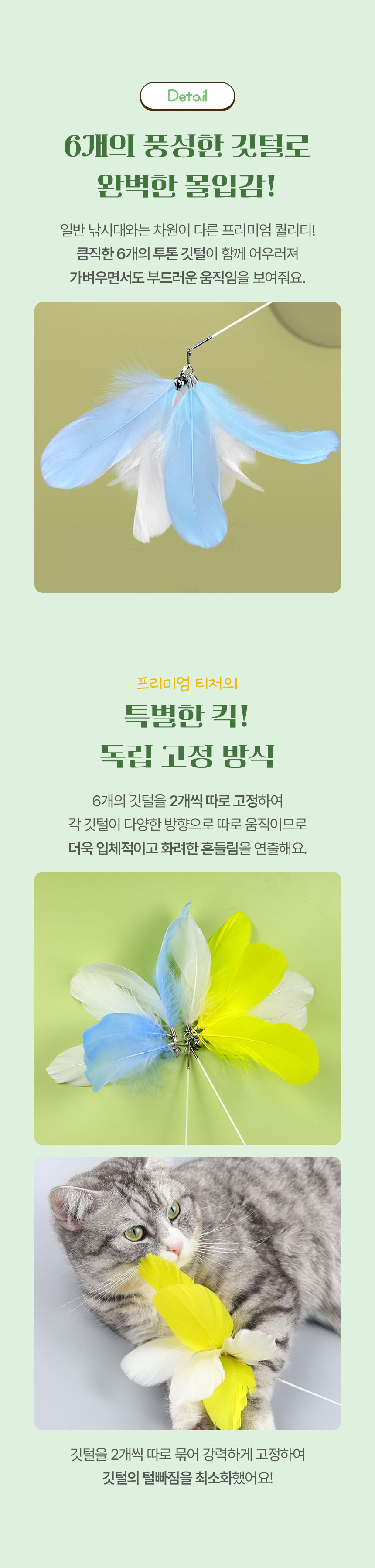 [NEW신상][무료배송] 크레용펫 프리미엄 티저 낚시대 100cm 2번째