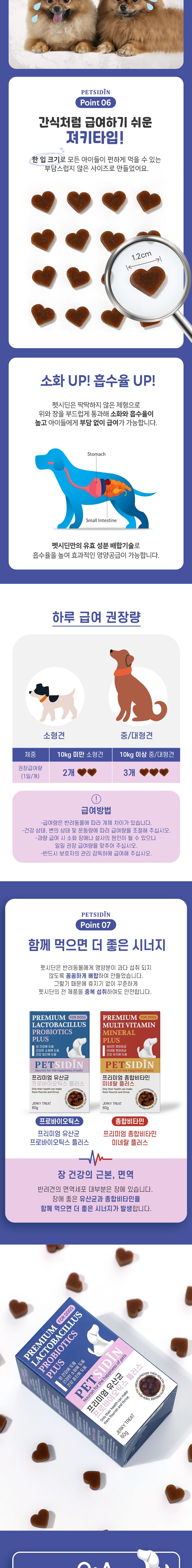 펫시딘 독 유산균 프로바이오틱스 장 건강 영양제 60g 7번째