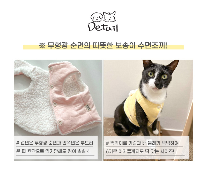 [무료배송] 개달당 무형광 수면조끼 핑크/옐로우 5번째
