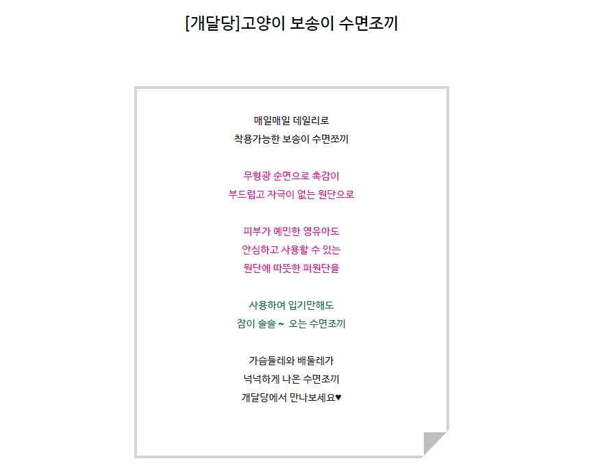 [무료배송] 개달당 무형광 수면조끼 핑크/옐로우 2번째