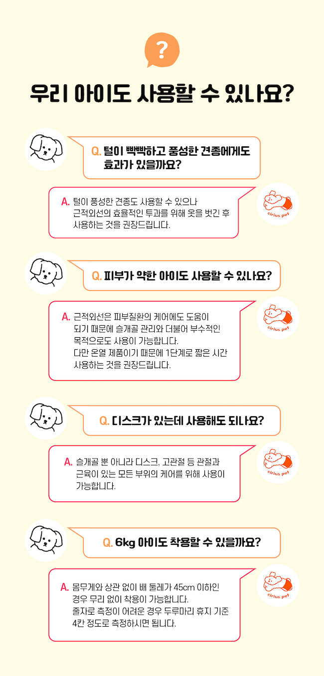 [무료배송] 시리어스펫 독 슬개골 따땃망토 25번째