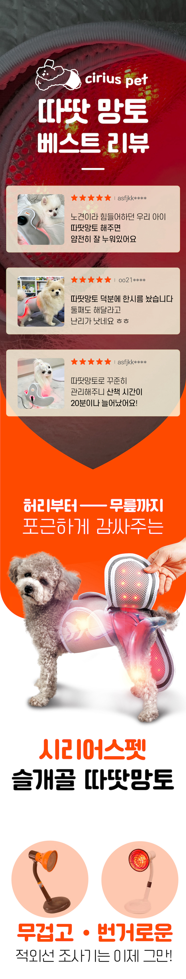 [무료배송] 시리어스펫 독 슬개골 따땃망토 2번째