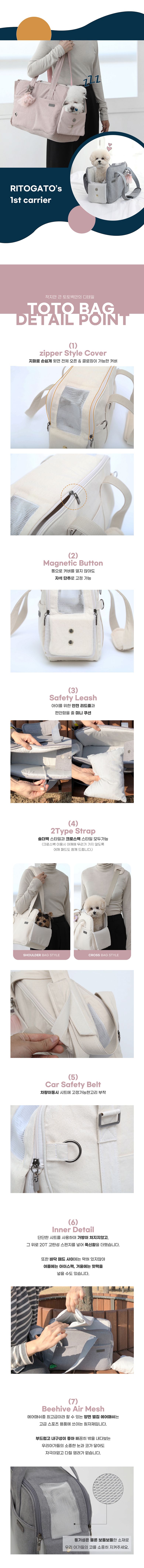 [무료배송] 리토가토 토트백 이동가방 아이보리 S/M 2번째