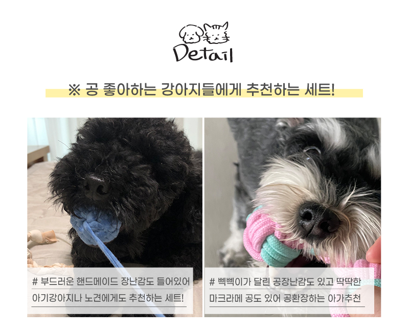 [NEW신상][무료배송] 개달당 삑삑 강아지 공똘 공놀이 장난감 3종세트 4번째