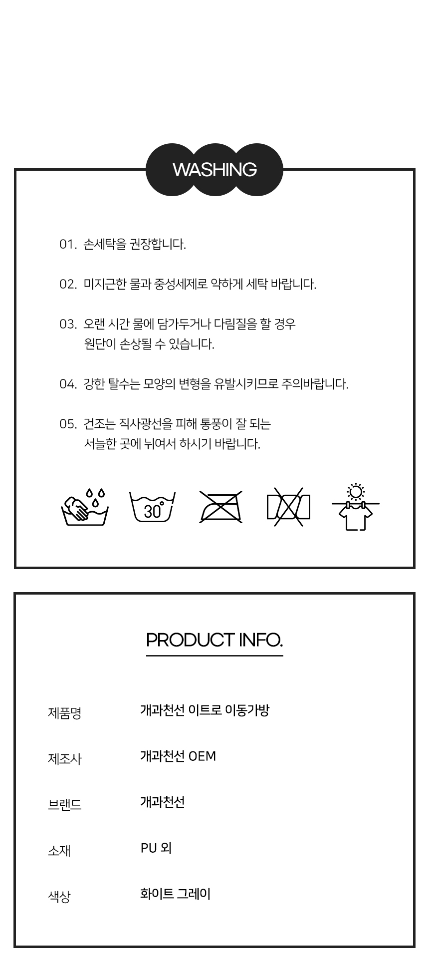 [NEW신상][무료배송] 개과천선 이트로 이동가방 14번째
