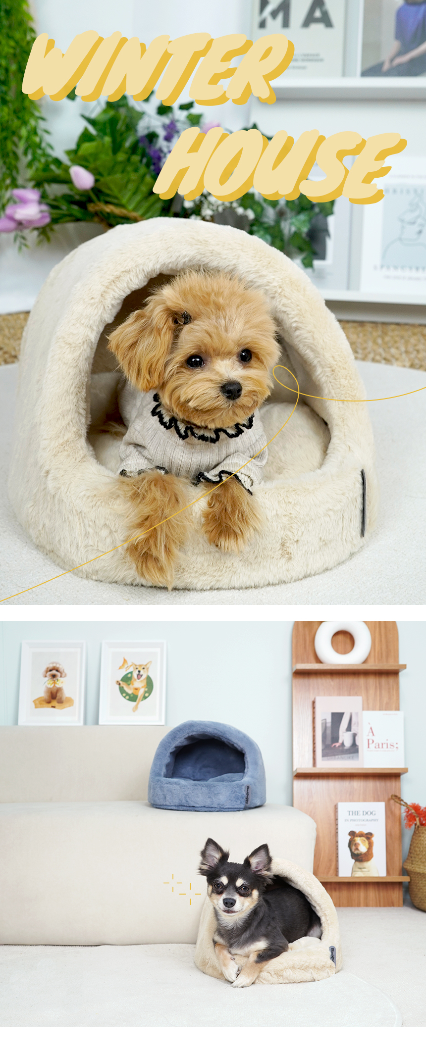 [NEW신상][무료배송] 개과천선 윈터 동글이 하우스 소형 (그레이/아이보리) 1번째