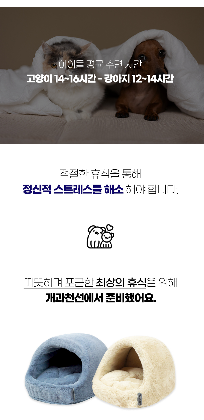 [NEW신상][무료배송] 개과천선 윈터 동글이 하우스 소형 (그레이/아이보리) 3번째