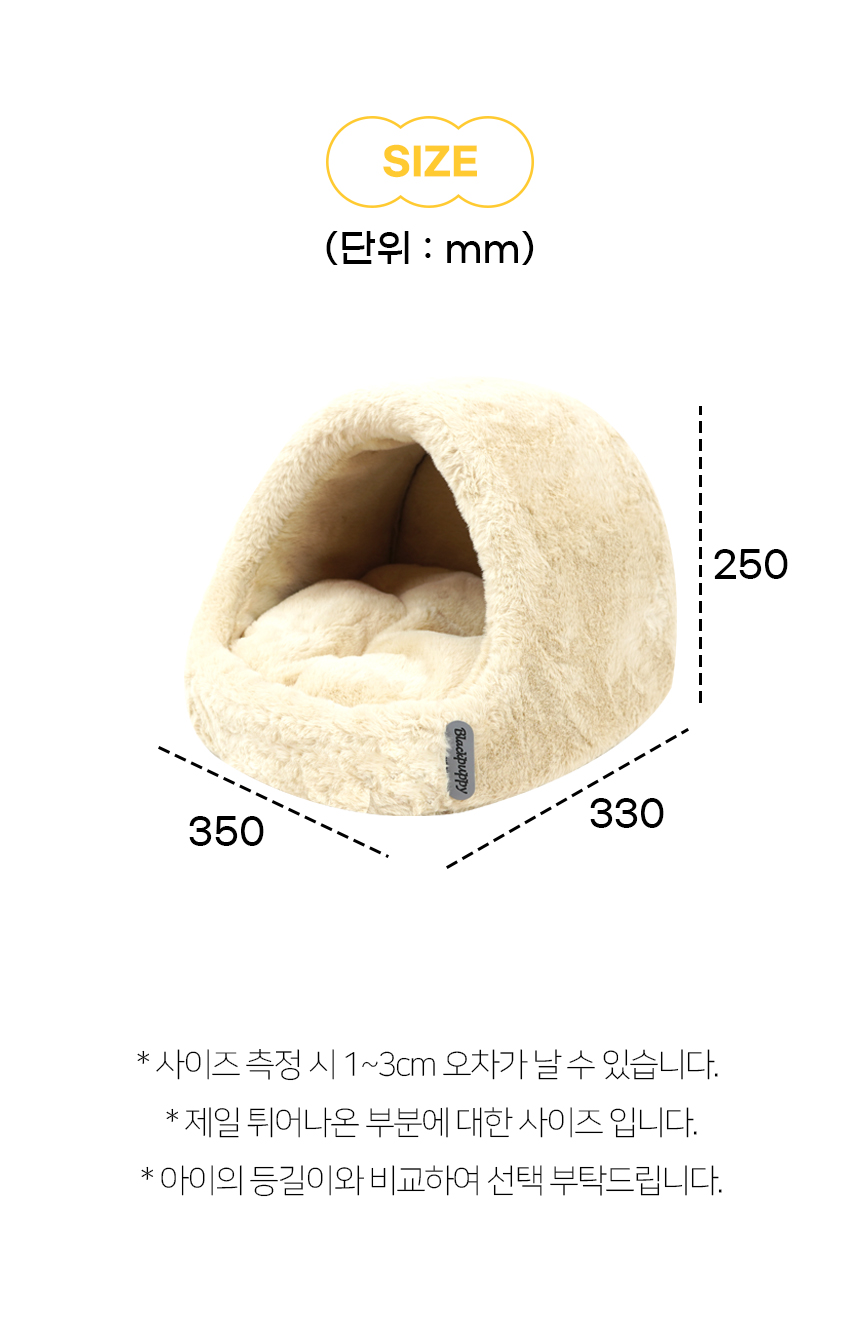 [NEW신상][무료배송] 개과천선 윈터 동글이 하우스 소형 (그레이/아이보리) 15번째