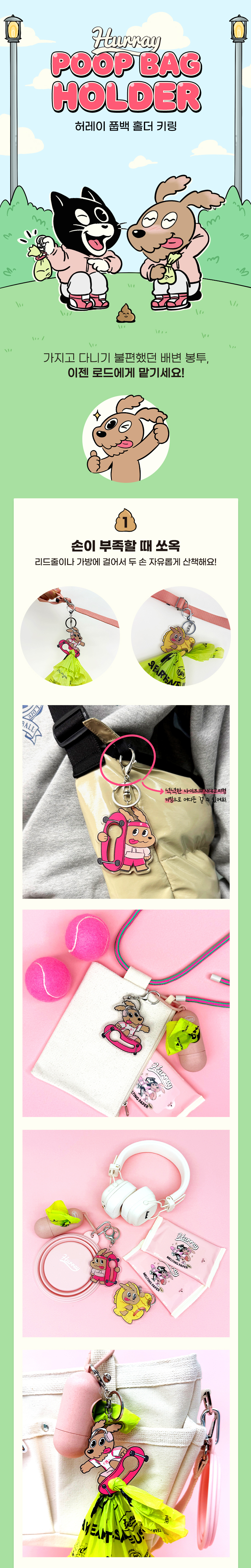 [무료배송] 허레이 풉백 홀더 키링 1번째