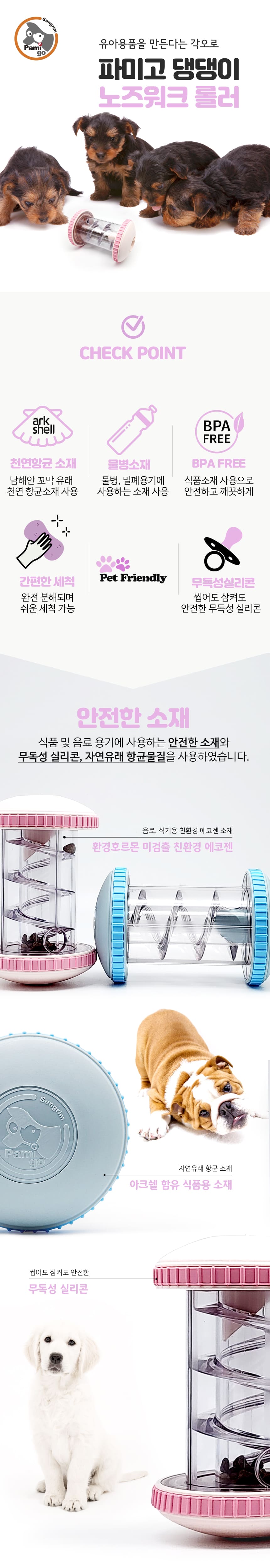 [NEW신상][무료배송] 노는 개 최고양 독 노즈워크 롤러 블루/핑크 2종 2번째