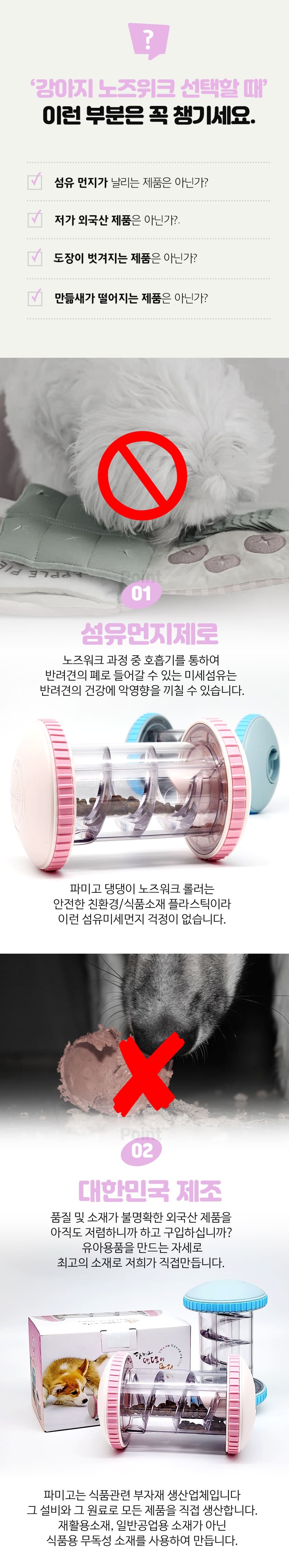 [NEW신상][무료배송] 노는 개 최고양 독 노즈워크 롤러 블루/핑크 2종 3번째
