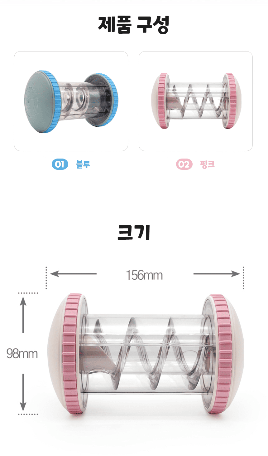 [NEW신상][무료배송] 노는 개 최고양 독 노즈워크 롤러 블루/핑크 2종 8번째
