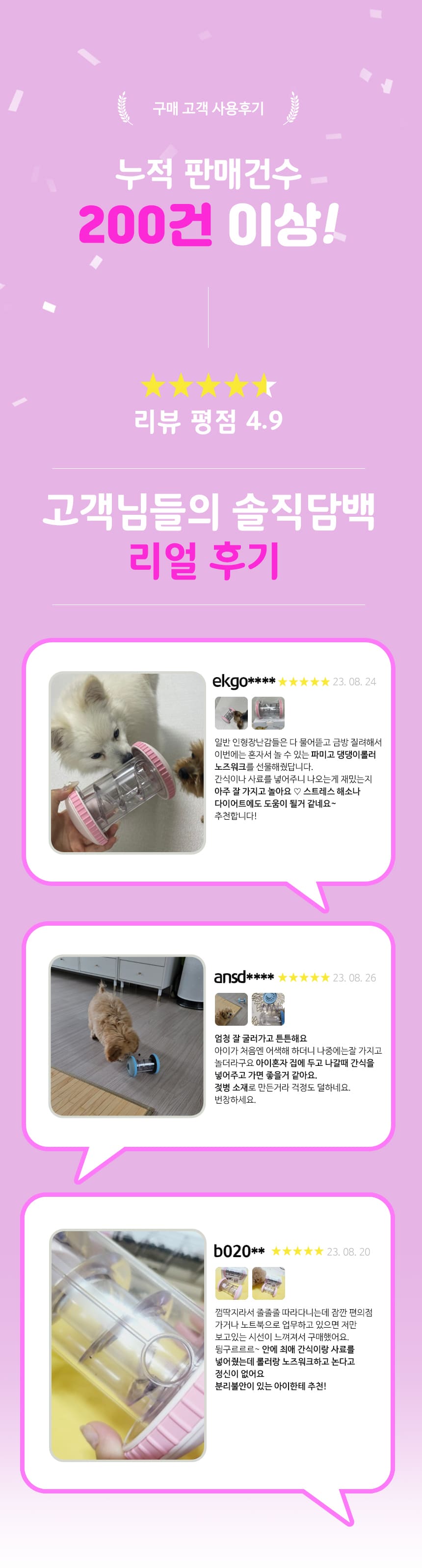[NEW신상][무료배송] 노는 개 최고양 독 노즈워크 롤러 블루/핑크 2종 1번째