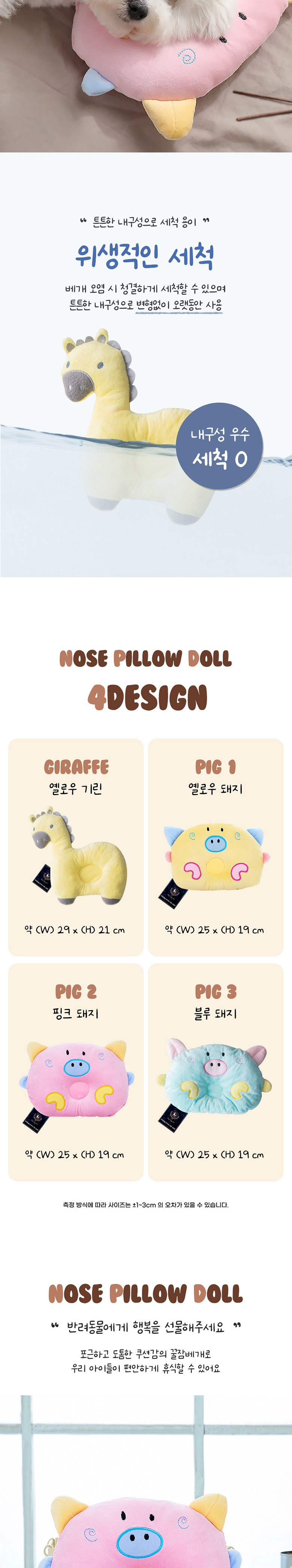 [특가할인][무료배송] 딩동펫 코잠 수면 베개 애착인형 4번째