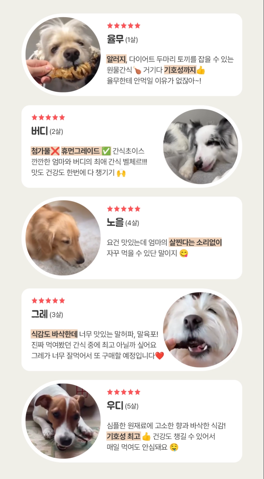 [무료배송] 벨체르 프리미엄 저알러지 양고기 간 50g 5번째