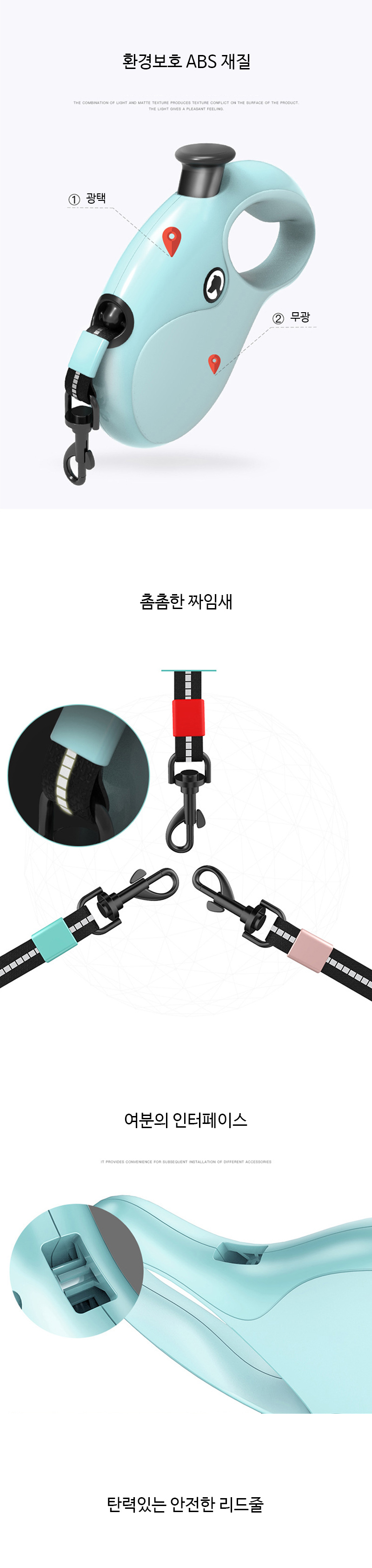 [무료배송] 쏘울펫 리드줄 5m 블랙/핑크/민트 3번째