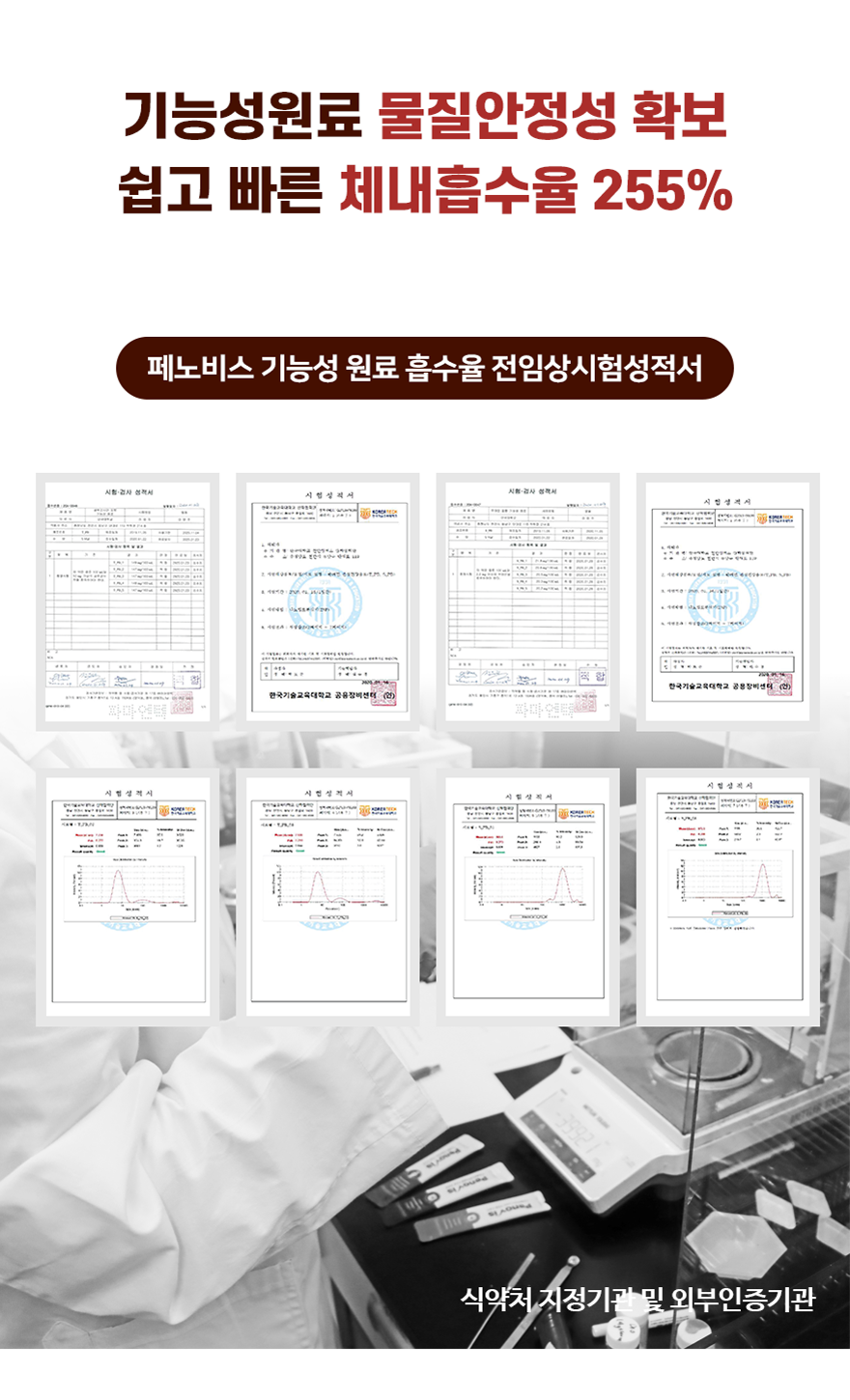 페노비스 독 관절 영양스틱 10g*30p 10번째