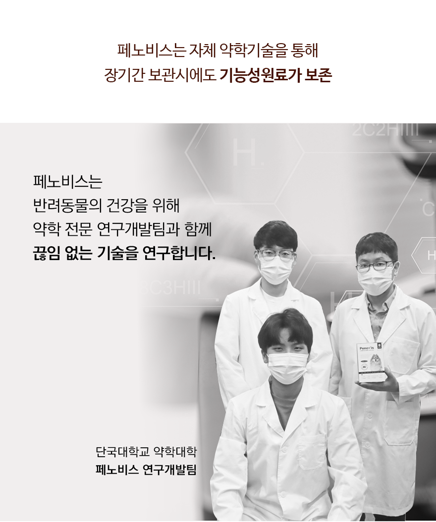 페노비스 독 관절 영양스틱 10g*30p 13번째