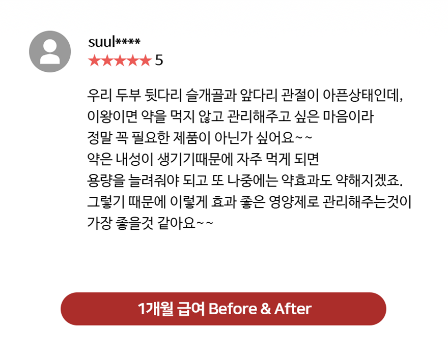 페노비스 독 관절 영양스틱 10g*30p 3번째
