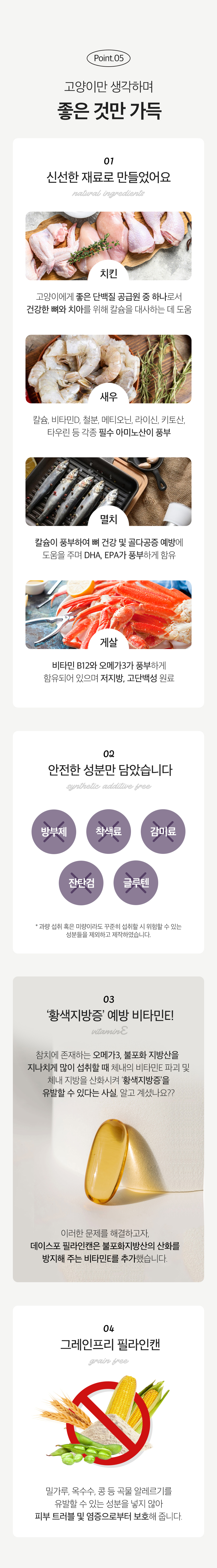 [아듀특가][무료배송] [24개] 데이스포 캣 필라인 캔 흰살참치와 치킨 80g 11번째