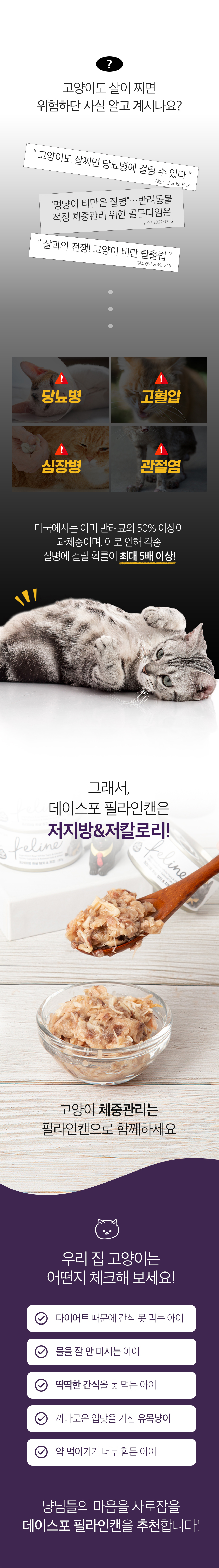 [아듀특가][무료배송] [24개] 데이스포 캣 필라인 캔 흰살참치와 치킨 80g 4번째