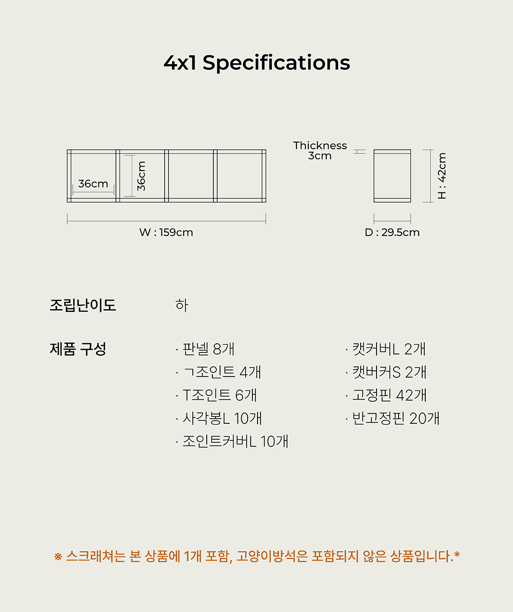 [NEW신상][무료배송] 큐빅스펫 거실장 터널 캣타워 4X1+ 커버 세트 6color  +스크래쳐1장 포함 46번째