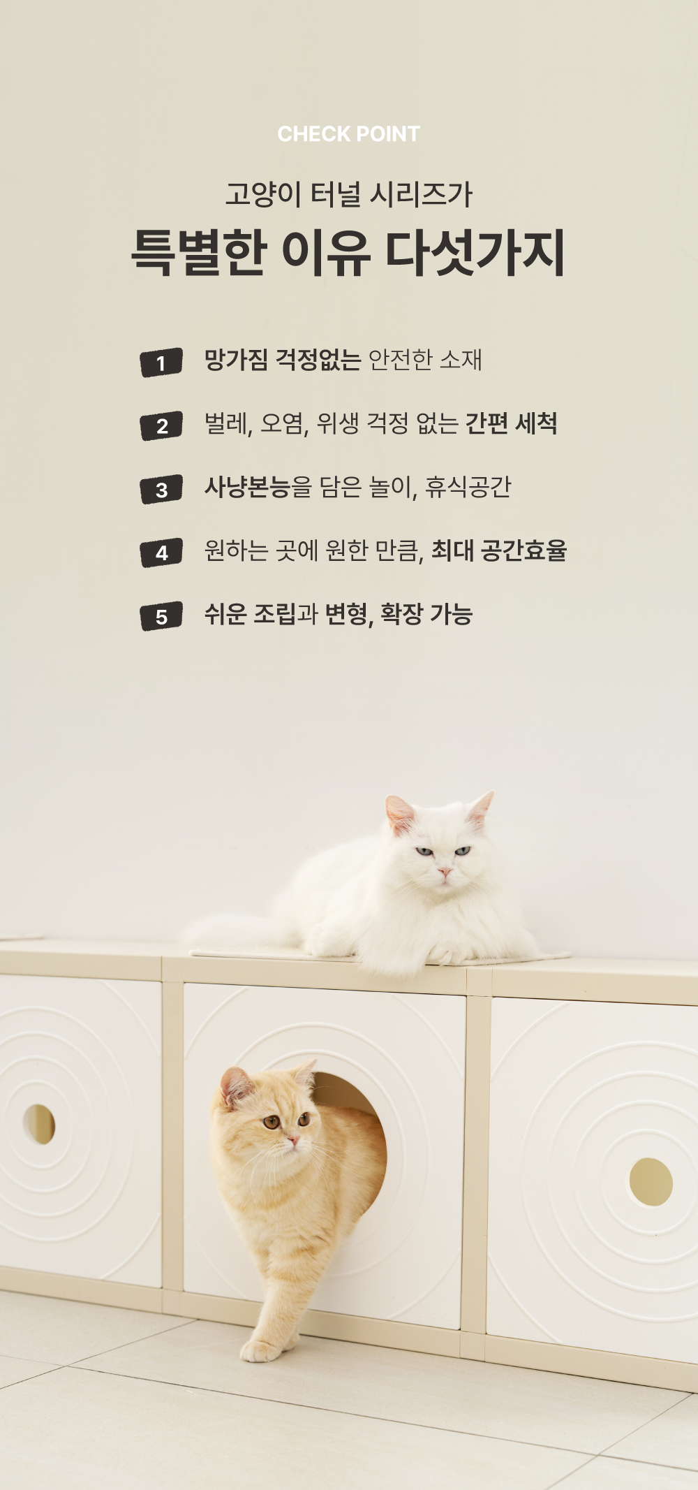 [NEW신상][무료배송] 큐빅스펫 거실장 터널 캣타워 4X1+ 커버 세트 6color  +스크래쳐1장 포함 8번째