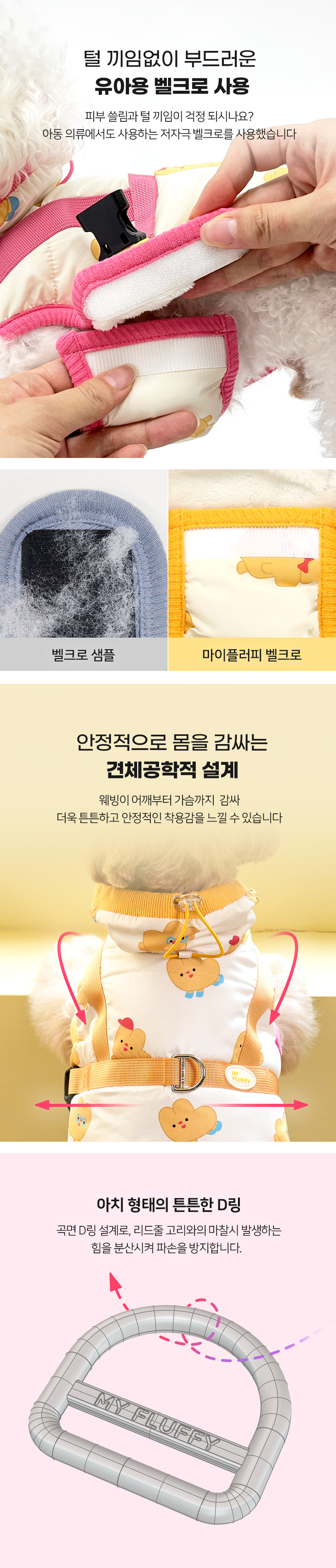 [무료배송] 마이플러피 플로미 하네스 패딩 머스타드/핫핑크 S-2XL 8번째