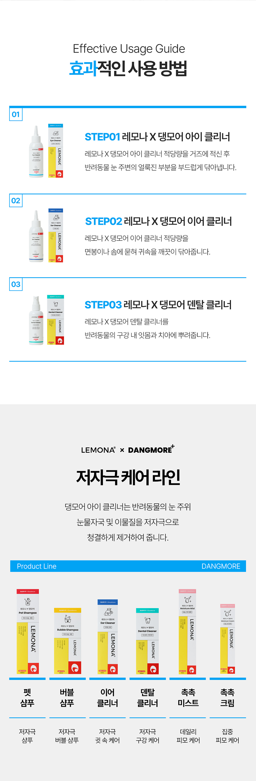 [체험단] [무료배송] 레모나 X 댕모어 아이클리너 플러스120ml 6번째