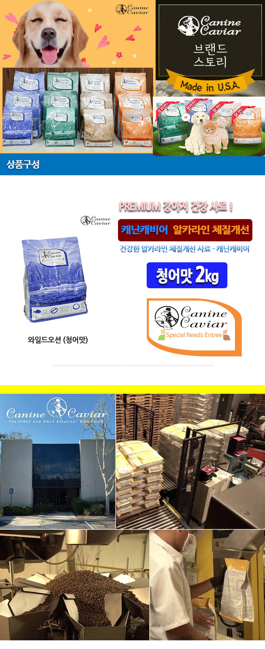 [NEW신상][무료배송] 캐닌캐비어 독 와일드오션 신선한 청어 2kg 3번째