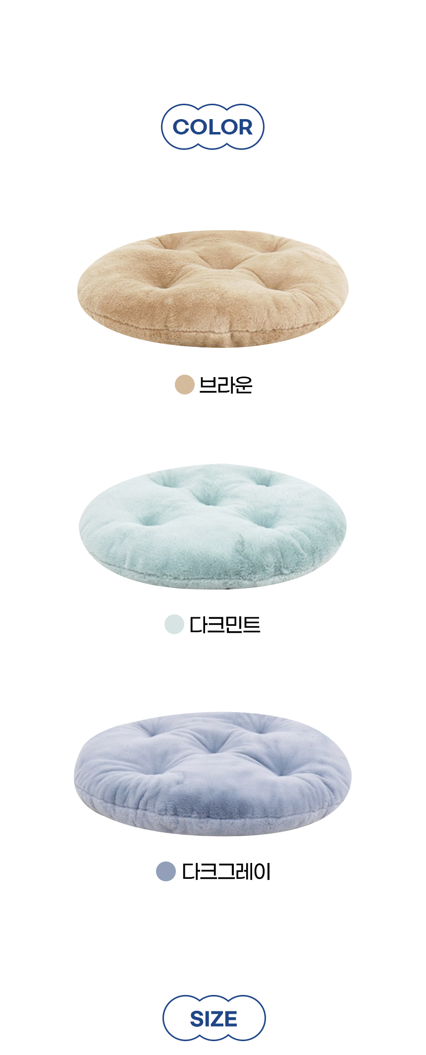 [NEW신상][무료배송] 개과천선 제크러 원 방석 (다크 그레이/다크 민트/브라운) 10번째
