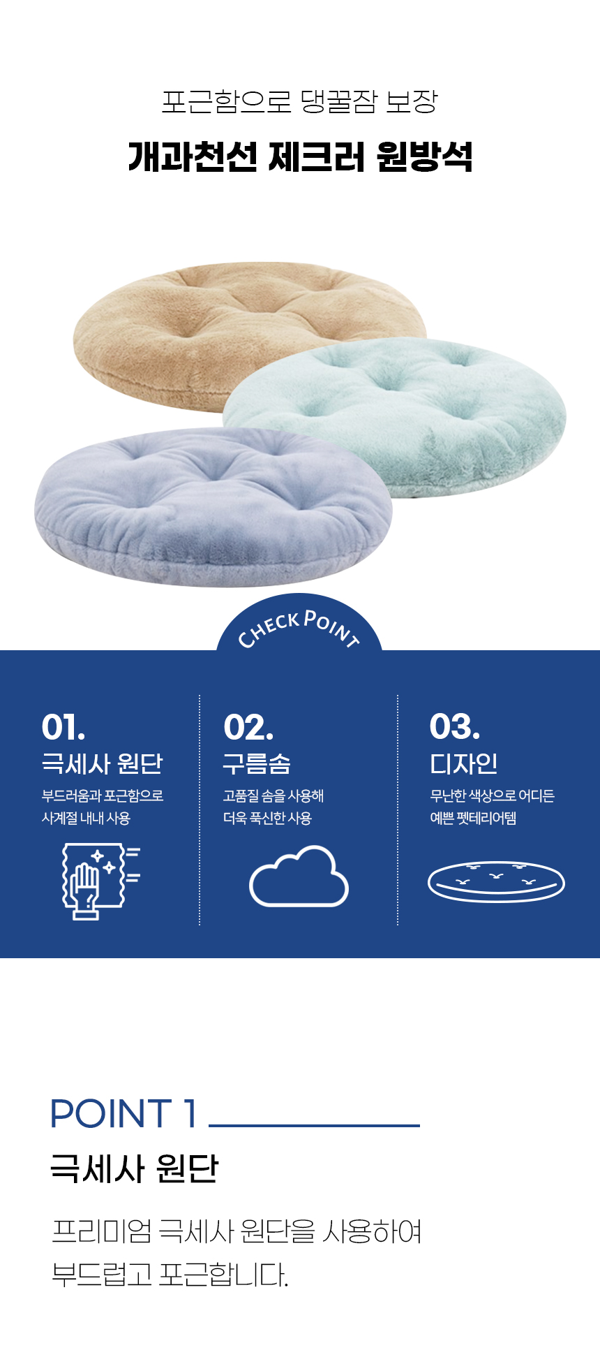 [NEW신상][무료배송] 개과천선 제크러 원 방석 (다크 그레이/다크 민트/브라운) 7번째