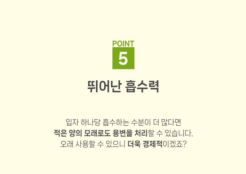 [무료배송] [5개] 3651 365샌드 두부모래 녹차 2.0mm 2.8kg 6번째