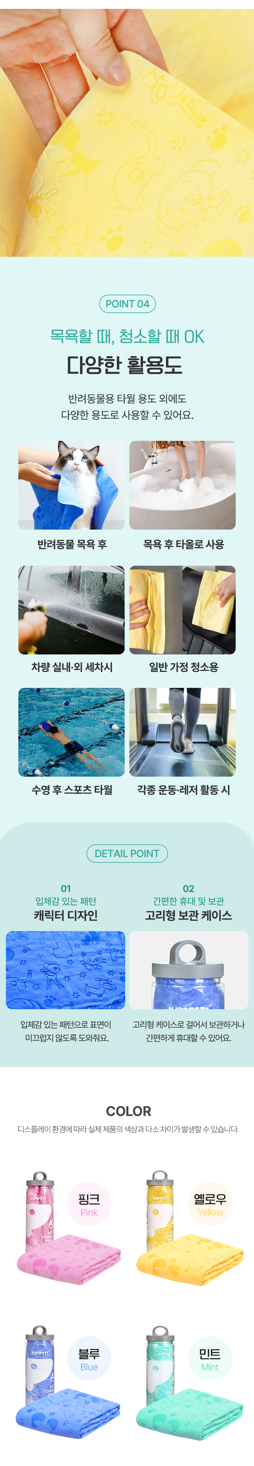 [NEW신상][무료배송] 리치독스 프리미엄 습식수건 5번째