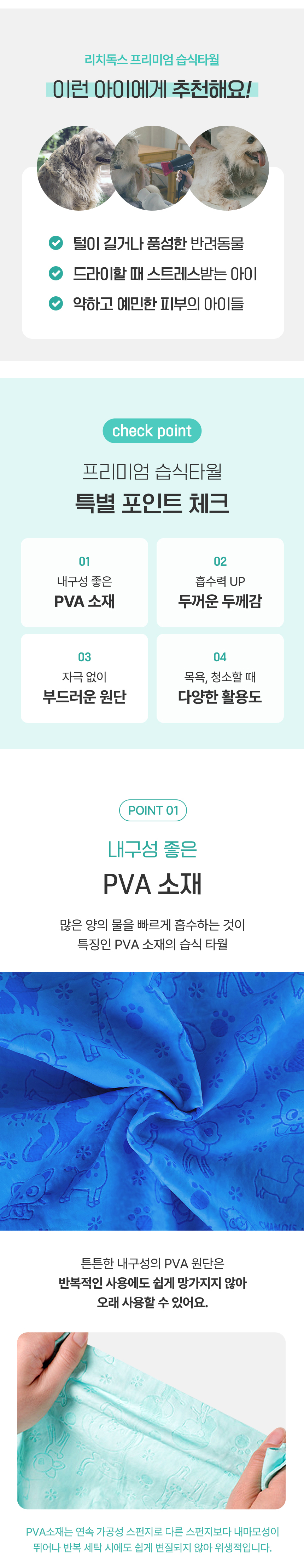 [NEW신상][무료배송] 리치독스 프리미엄 습식수건 3번째