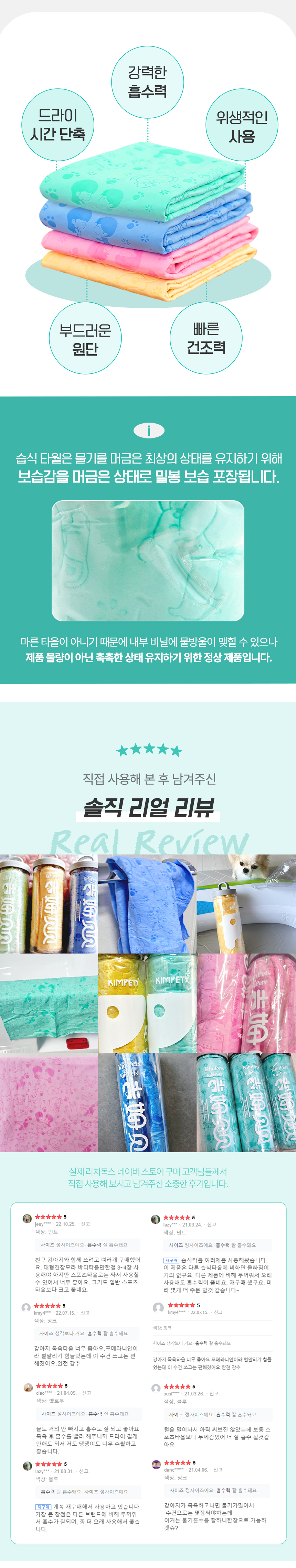 [NEW신상][무료배송] 리치독스 프리미엄 습식수건 2번째