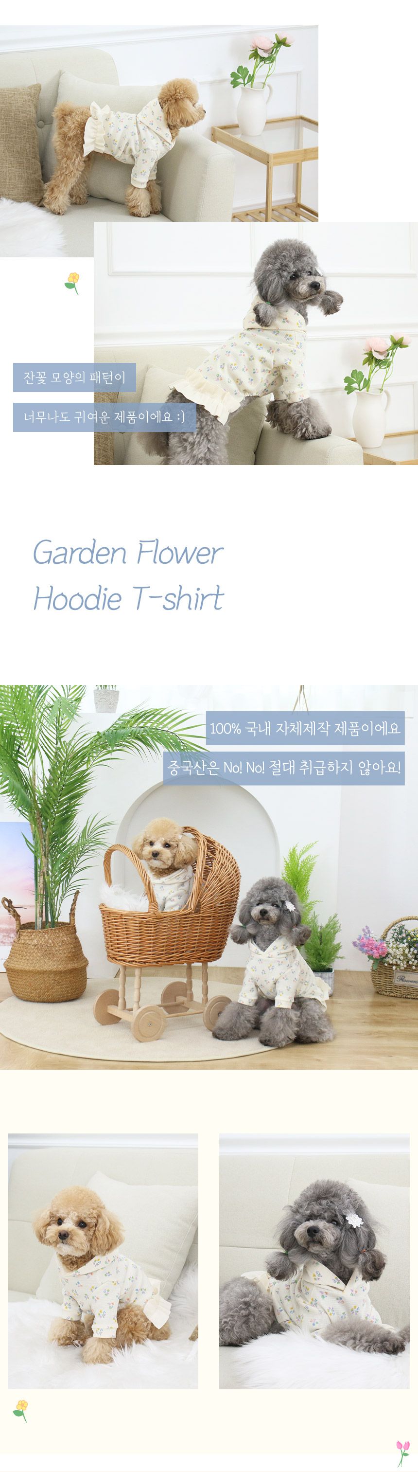 [무료배송] 도그포즈 가든플라워 후드 티셔츠 S-XL 4번째