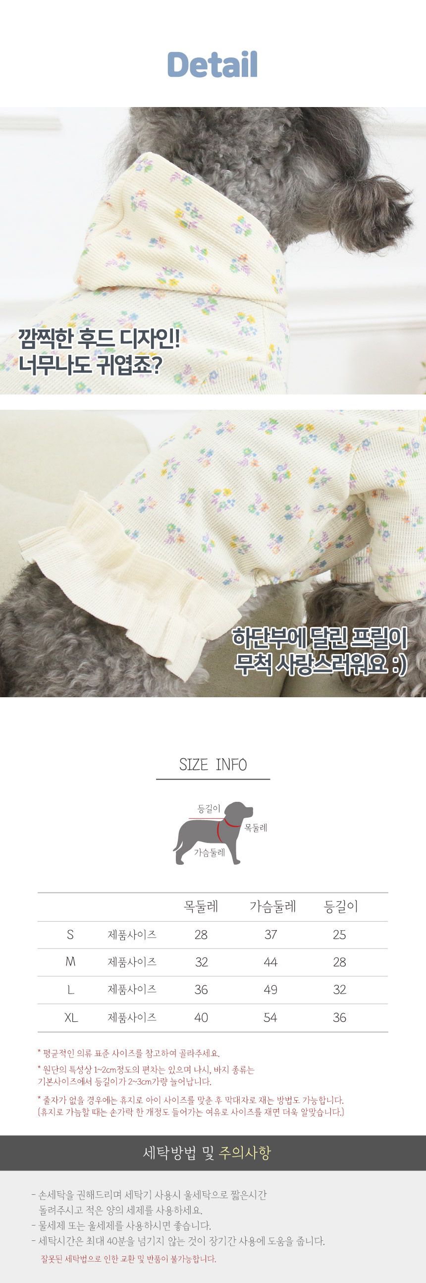 [무료배송] 도그포즈 가든플라워 후드 티셔츠 S-XL 6번째