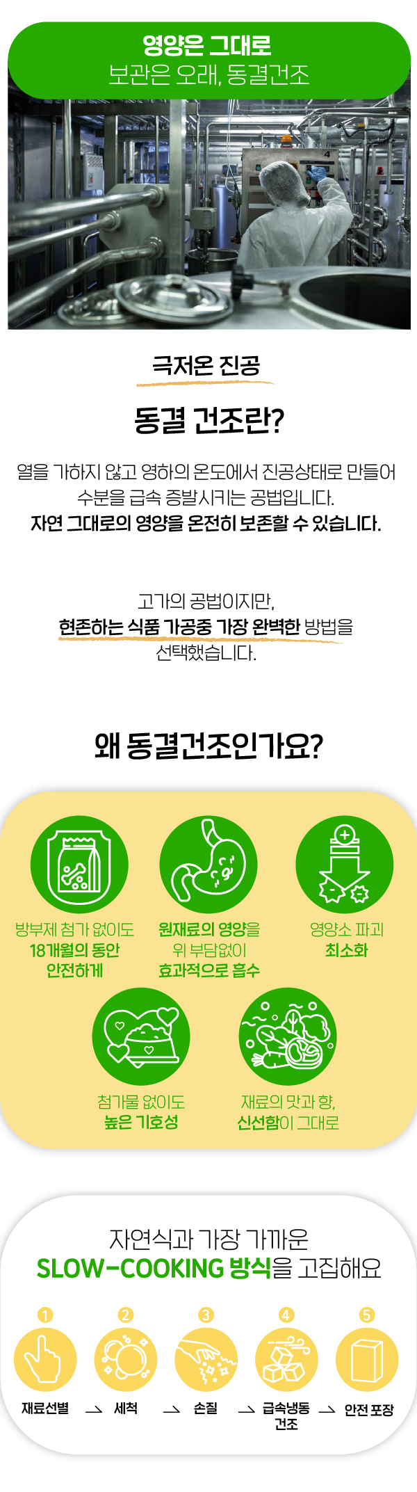 슈퍼포우 동결건조 야채 트릿 55g 4번째