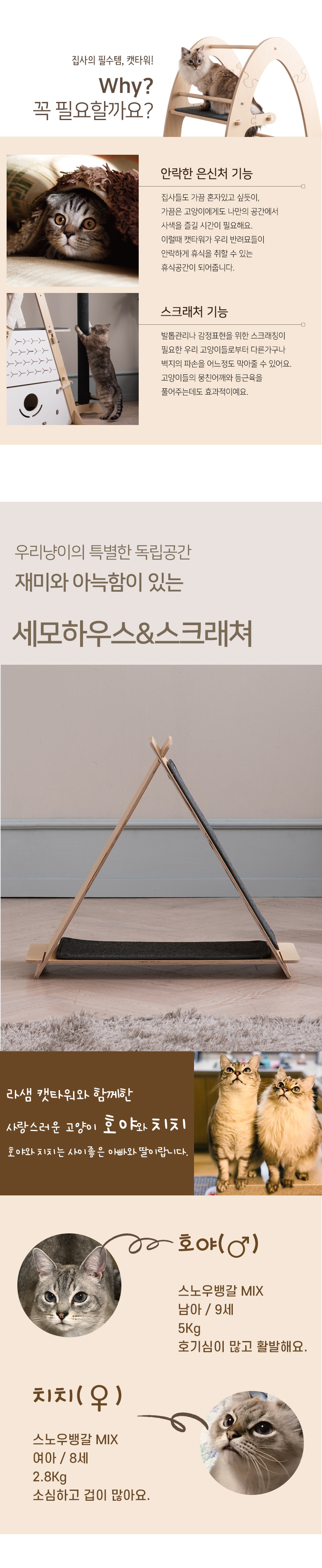 [무료배송] 모넬로 세모하우스 스크레쳐 미니 캣타워 GOCT1975 3번째
