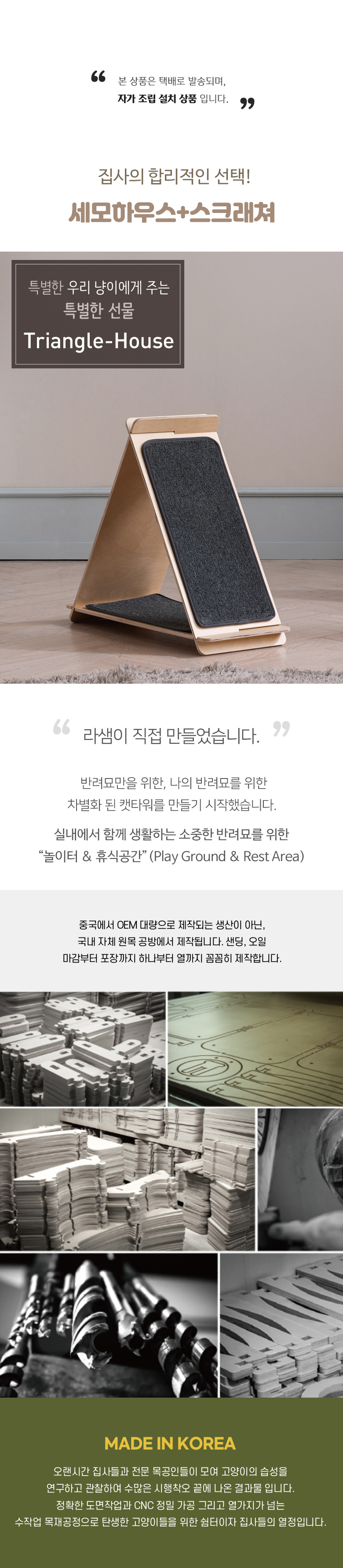 [무료배송] 모넬로 세모하우스 스크레쳐 미니 캣타워 GOCT1975 2번째