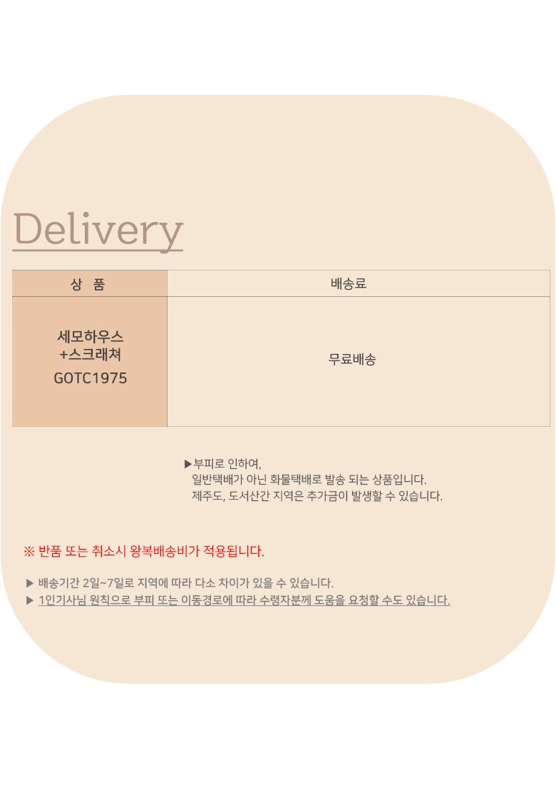 [무료배송] 모넬로 세모하우스 스크레쳐 미니 캣타워 GOCT1975 9번째