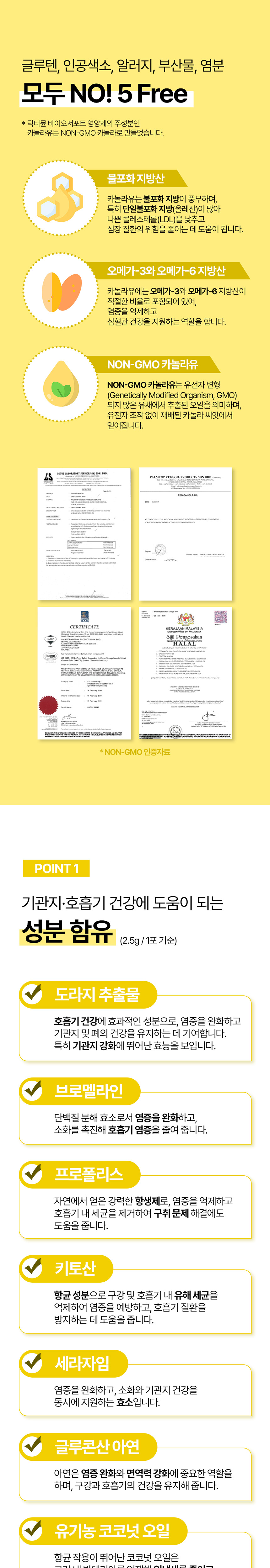 [NEW신상][무료배송] 닥터뮨 바이오서포트 브레스 100g 3번째