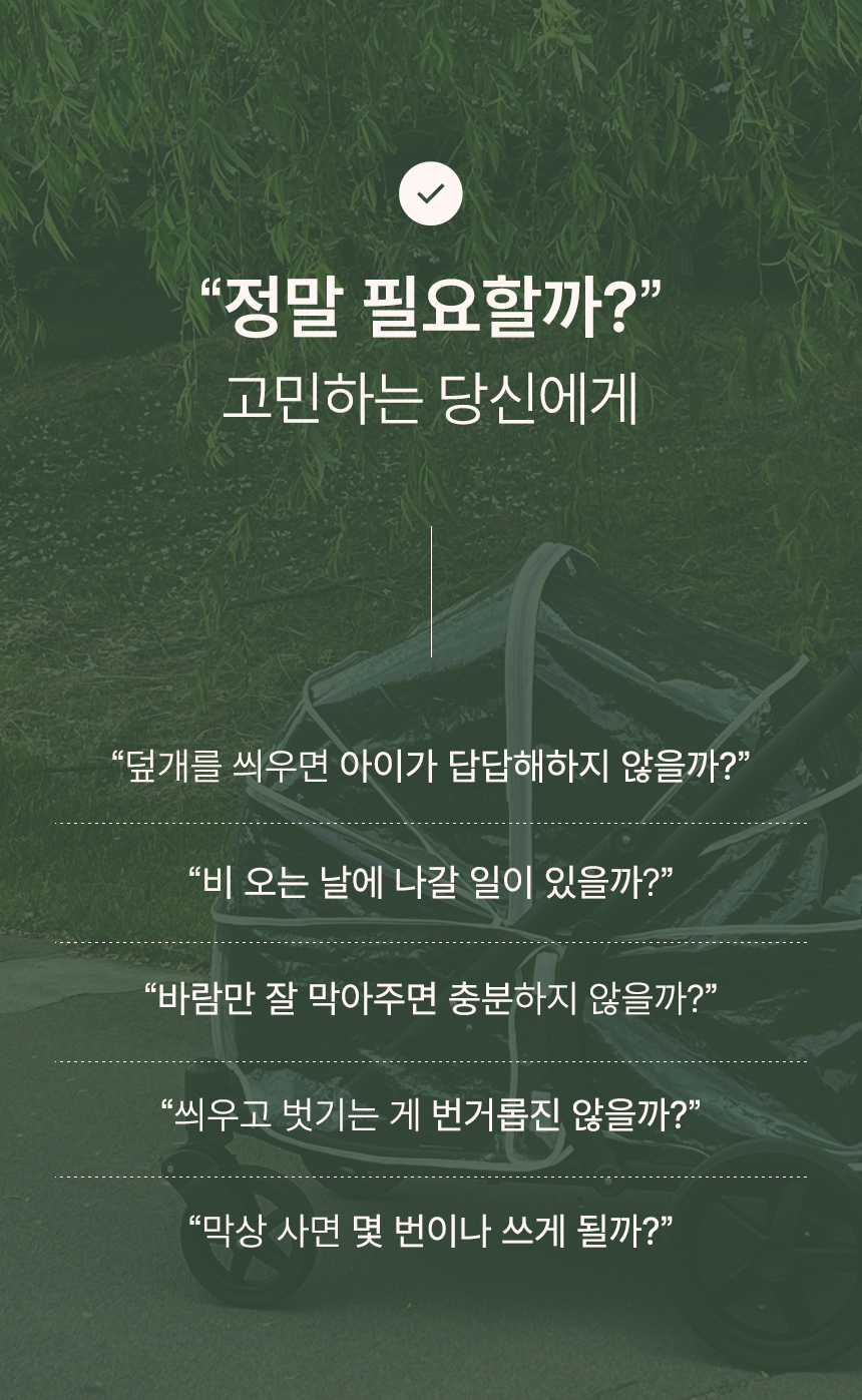 [NEW신상][무료배송] 폼포라펫 디럭스웨건 레인커버 2번째