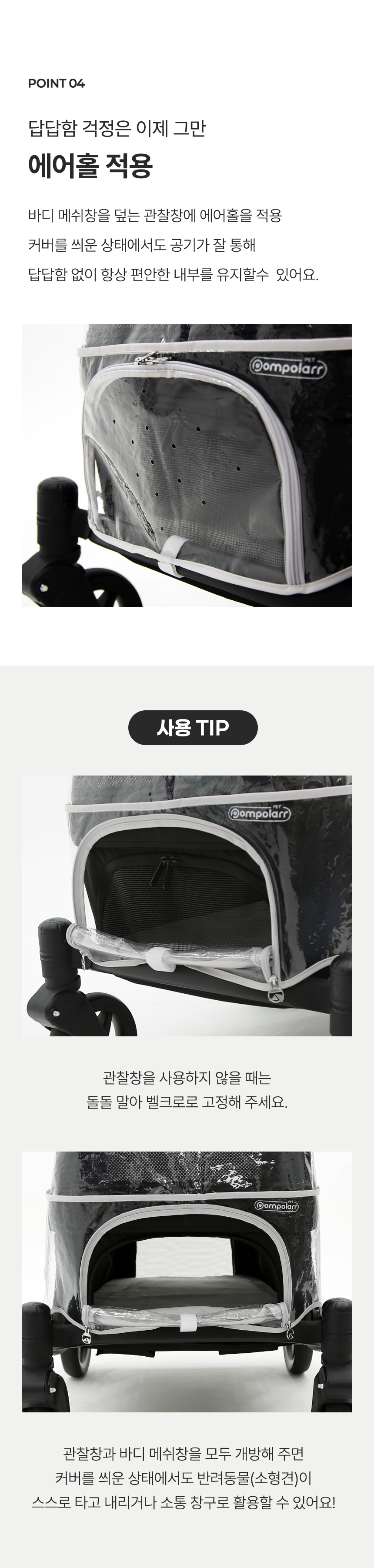 [NEW신상][무료배송] 폼포라펫 디럭스웨건 레인커버 12번째