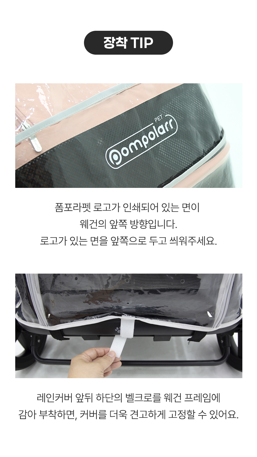 [NEW신상][무료배송] 폼포라펫 디럭스웨건 레인커버 9번째