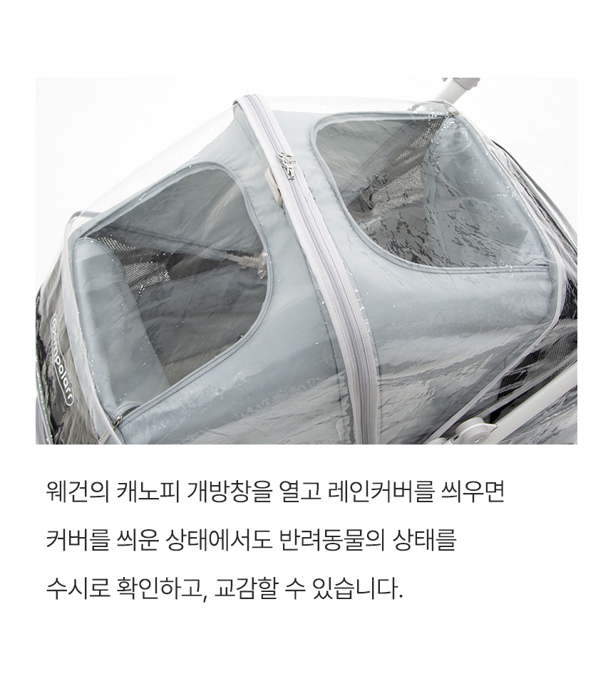[NEW신상][무료배송] 폼포라펫 디럭스웨건 레인커버 11번째