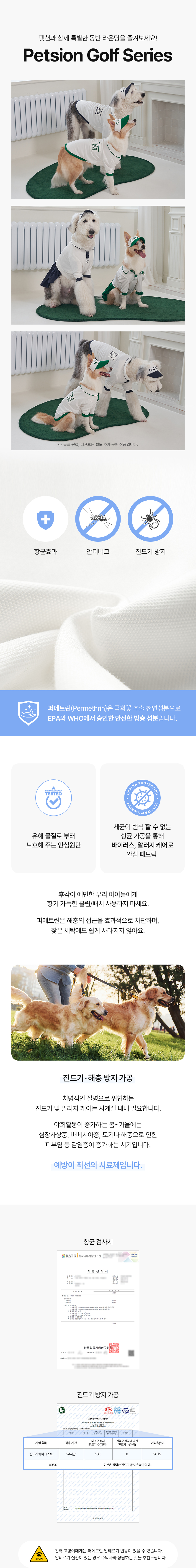 [무료배송] 베일리 향균 해충방지 골프 원피스 S-5XL 4번째