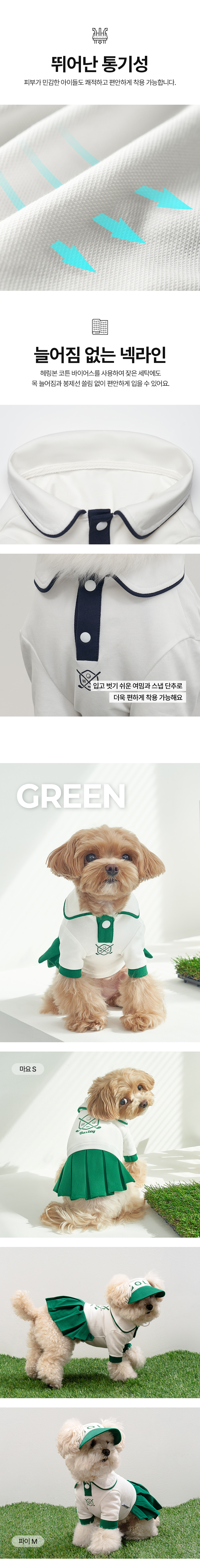 [무료배송] 베일리 향균 해충방지 골프 원피스 S-5XL 2번째