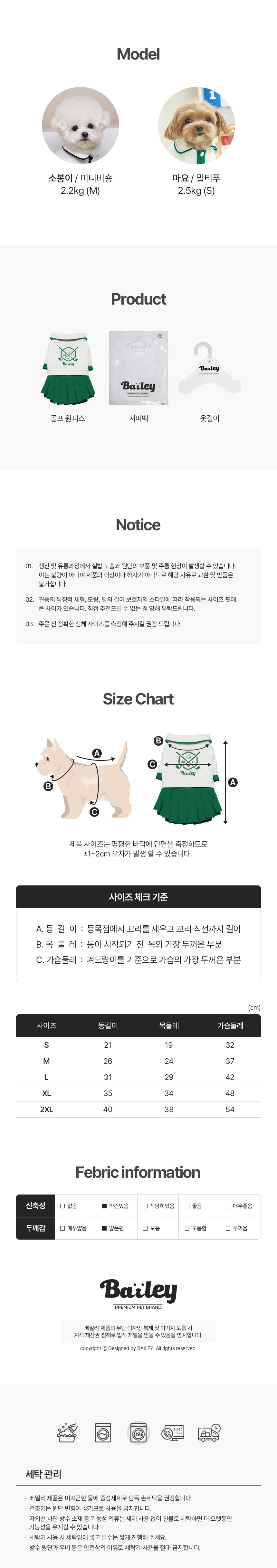 [브랜드전][무료배송] 베일리 향균 해충방지 골프 원피스 S-2XL 5번째